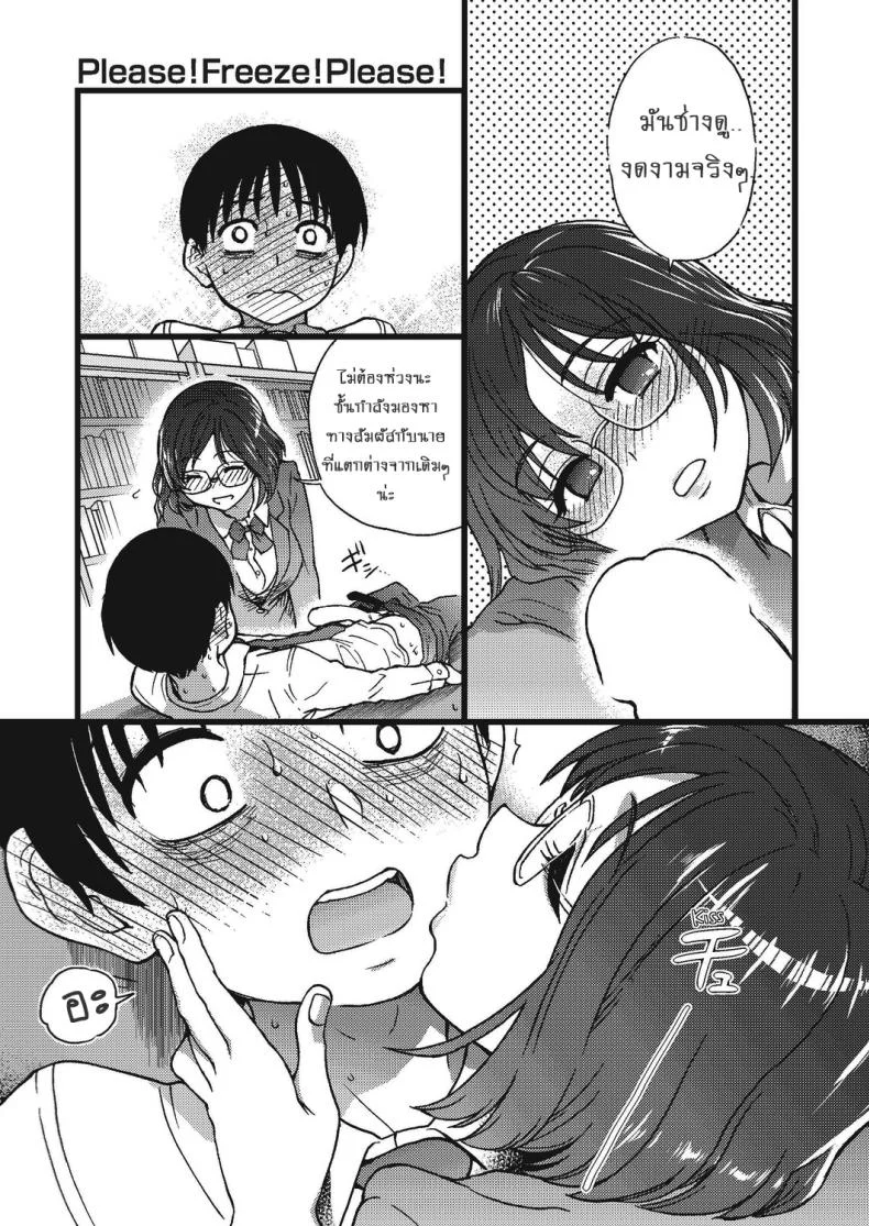 เกมสยิวกิ้ว [Shiwasu no Okina] Please! Freeze! Please! #1 (COMIC AUN 2019-04)เกมสยิวกิ้ว 3 หน้า 27