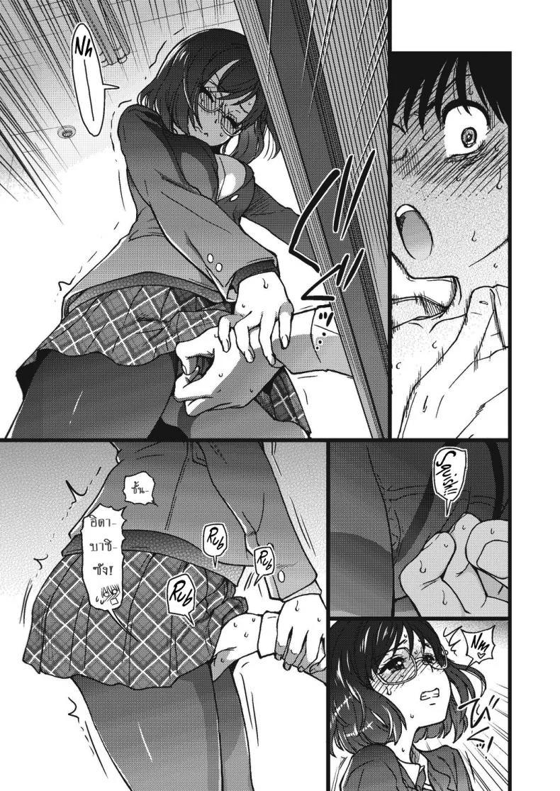 เกมสยิวกิ้ว [Shiwasu no Okina] Please! Freeze! Please! #1 (COMIC AUN 2019-04)เกมสยิวกิ้ว 3 หน้า 33