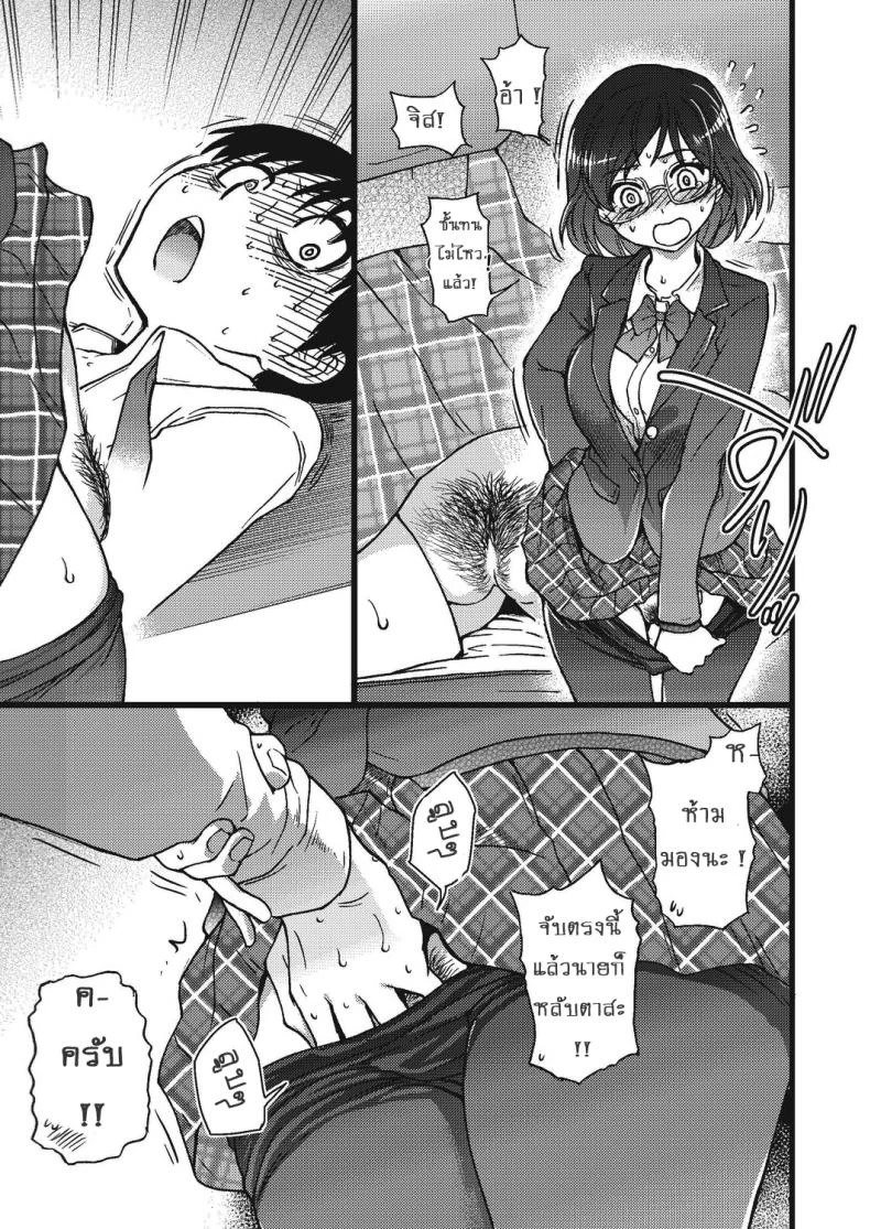 เกมสยิวกิ้ว [Shiwasu no Okina] Please! Freeze! Please! #1 (COMIC AUN 2019-04)เกมสยิวกิ้ว 3 หน้า 35