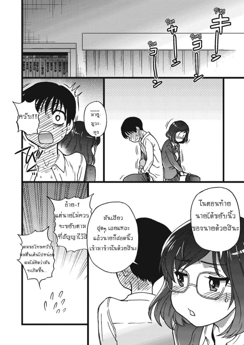 เกมสยิวกิ้ว [Shiwasu no Okina] Please! Freeze! Please! #1 (COMIC AUN 2019-04)เกมสยิวกิ้ว 3 หน้า 38