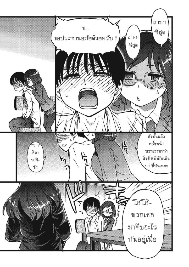 เกมสยิวกิ้ว [Shiwasu no Okina] Please! Freeze! Please! #1 (COMIC AUN 2019-04)เกมสยิวกิ้ว 3 หน้า 39