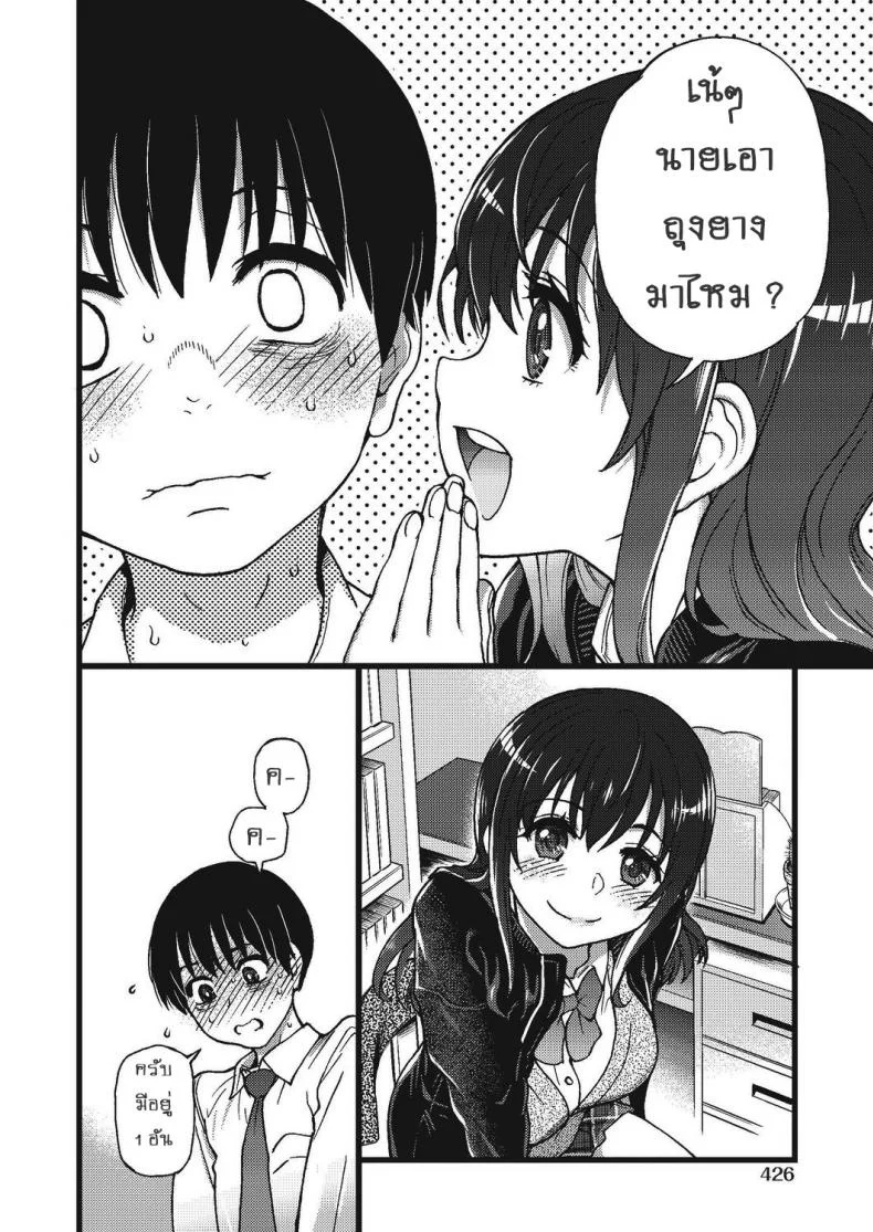 เกมสยิวกิ้ว [Shiwasu no Okina] Please! Freeze! Please! #1 (COMIC AUN 2019-04)เกมสยิวกิ้ว 4 หน้า 4