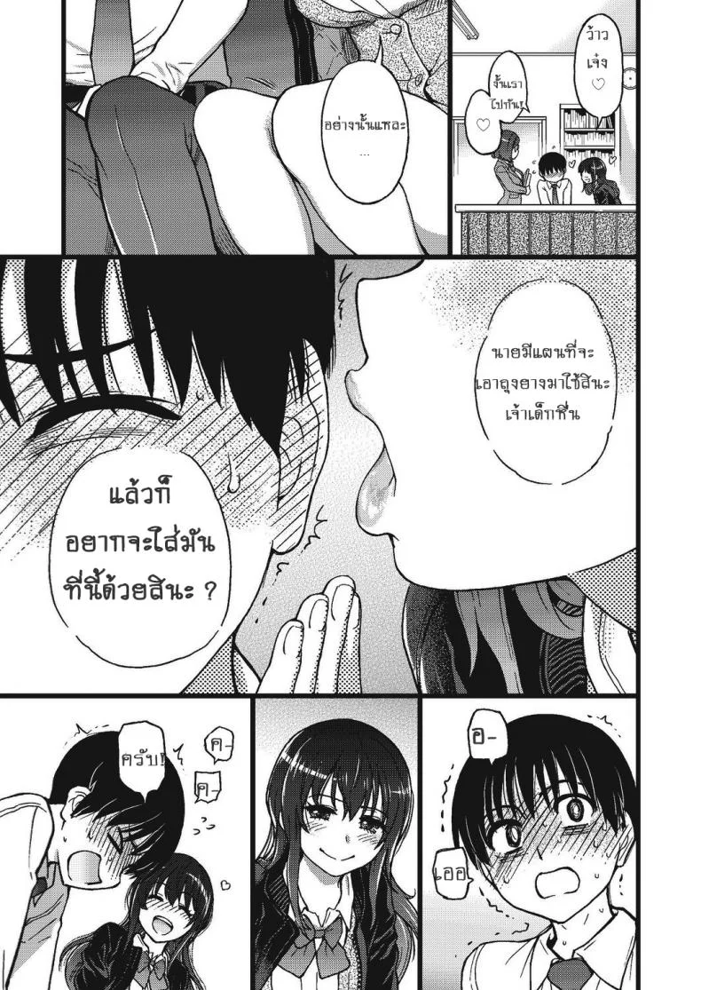 เกมสยิวกิ้ว [Shiwasu no Okina] Please! Freeze! Please! #1 (COMIC AUN 2019-04)เกมสยิวกิ้ว 4 หน้า 5