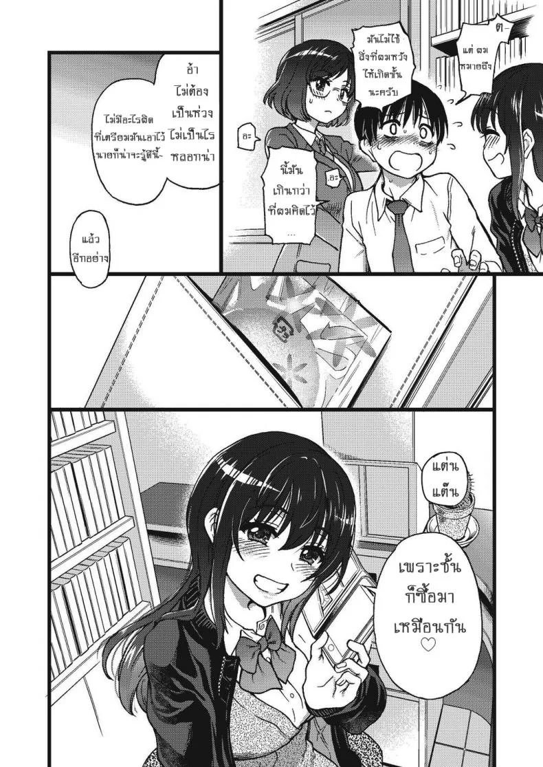เกมสยิวกิ้ว [Shiwasu no Okina] Please! Freeze! Please! #1 (COMIC AUN 2019-04)เกมสยิวกิ้ว 4 หน้า 6