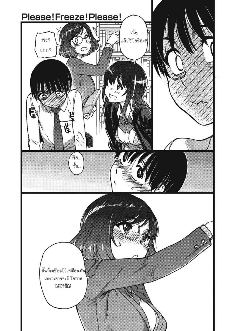 เกมสยิวกิ้ว [Shiwasu no Okina] Please! Freeze! Please! #1 (COMIC AUN 2019-04)เกมสยิวกิ้ว 4 หน้า 7