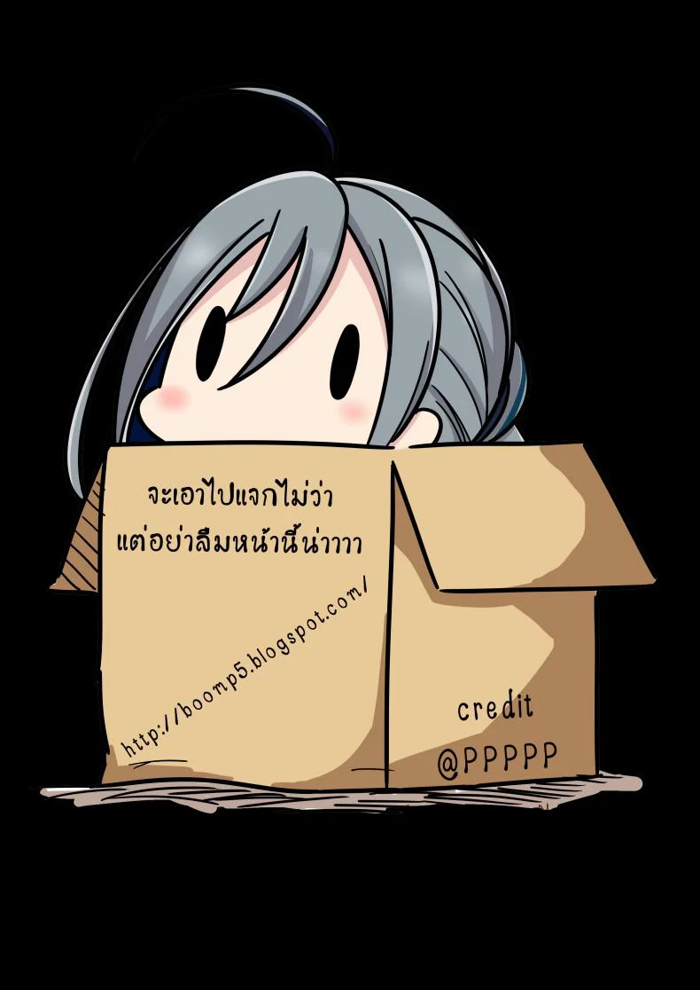เกมสยิวกิ้ว [Shiwasu no Okina] Please! Freeze! Please! #1 (COMIC AUN 2019-04)เกมสยิวกิ้ว 4 หน้า 14