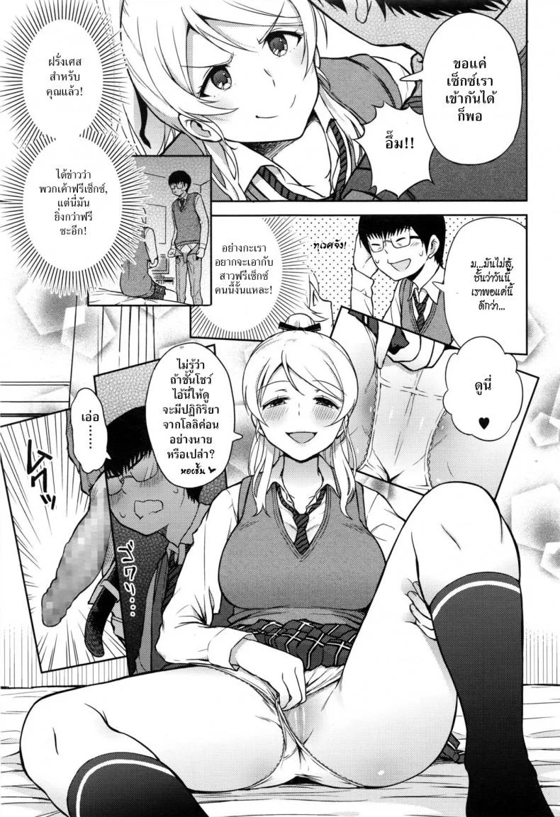 โลลิค่อนเปลี๋ยนไป๋ [Aoten] Plaisir หน้า 5