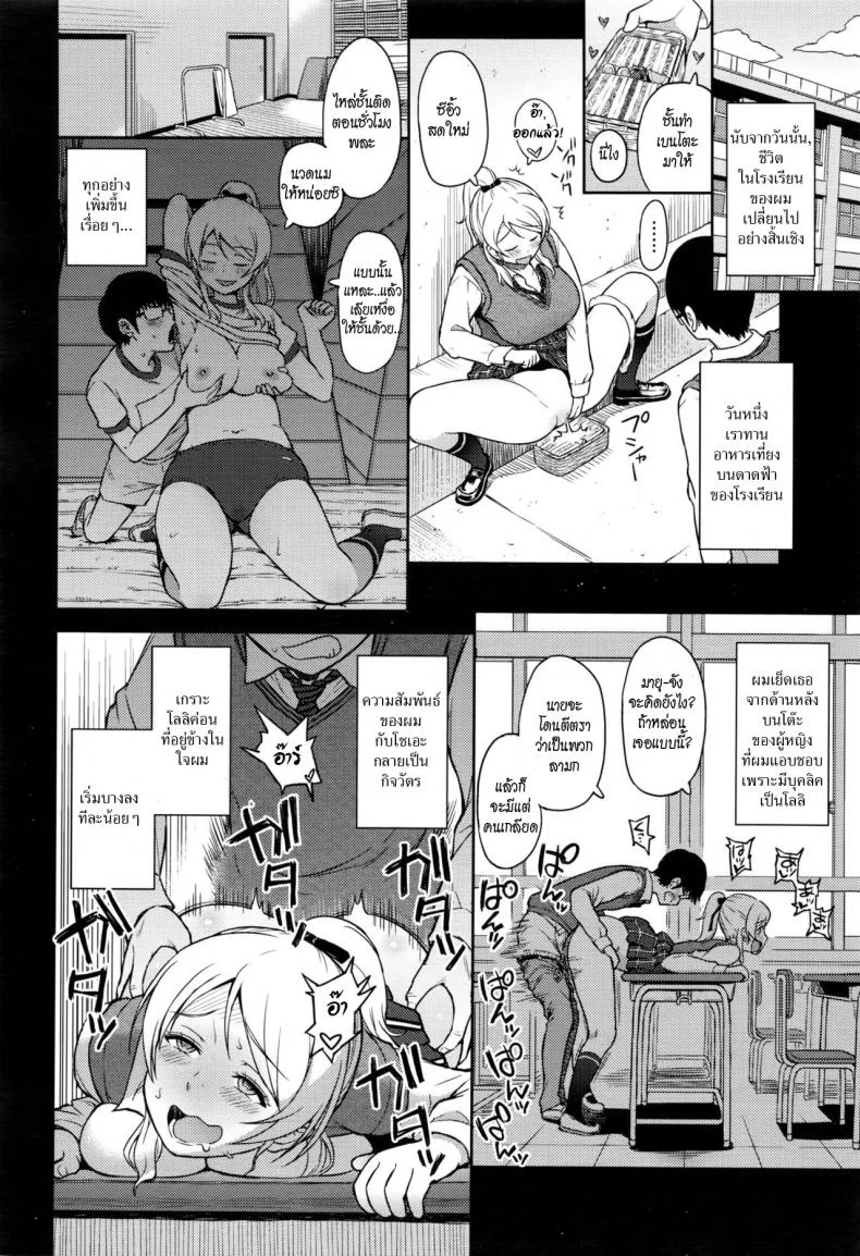 โลลิค่อนเปลี๋ยนไป๋ [Aoten] Plaisir หน้า 12