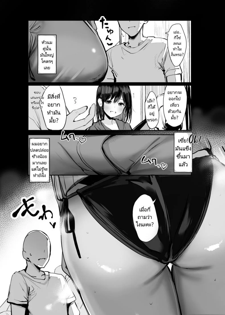 คุณอยู่คนเดียวหรอคะ [Rouka] Onii san Ohitori desu ka  Are You Alone Misterคุณอยู่คนเดียวหรอคะ 01 หน้า 5