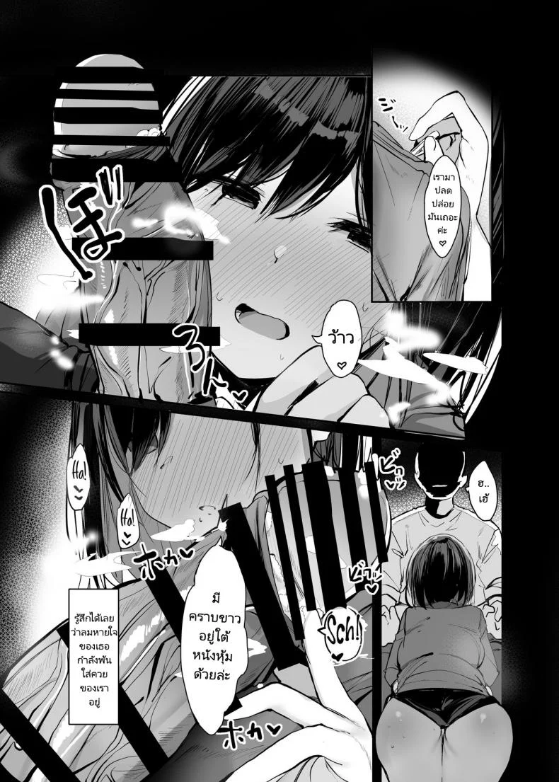 คุณอยู่คนเดียวหรอคะ [Rouka] Onii san Ohitori desu ka  Are You Alone Misterคุณอยู่คนเดียวหรอคะ 01 หน้า 8