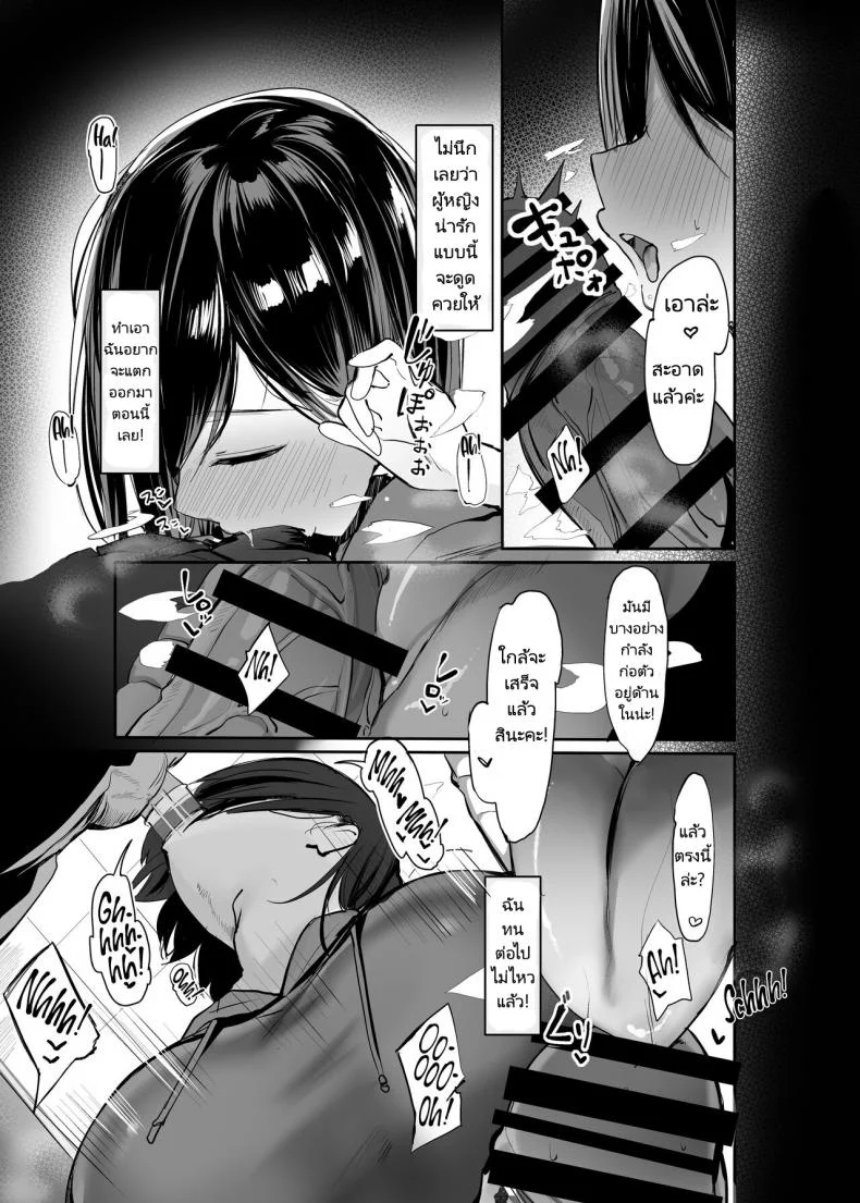 คุณอยู่คนเดียวหรอคะ [Rouka] Onii san Ohitori desu ka  Are You Alone Misterคุณอยู่คนเดียวหรอคะ 01 หน้า 10
