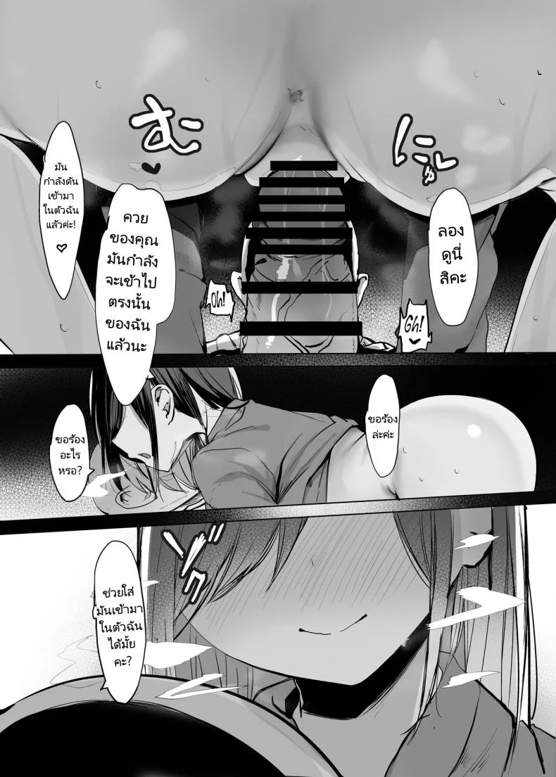 คุณอยู่คนเดียวหรอคะ [Rouka] Onii san Ohitori desu ka  Are You Alone Misterคุณอยู่คนเดียวหรอคะ 01 หน้า 16