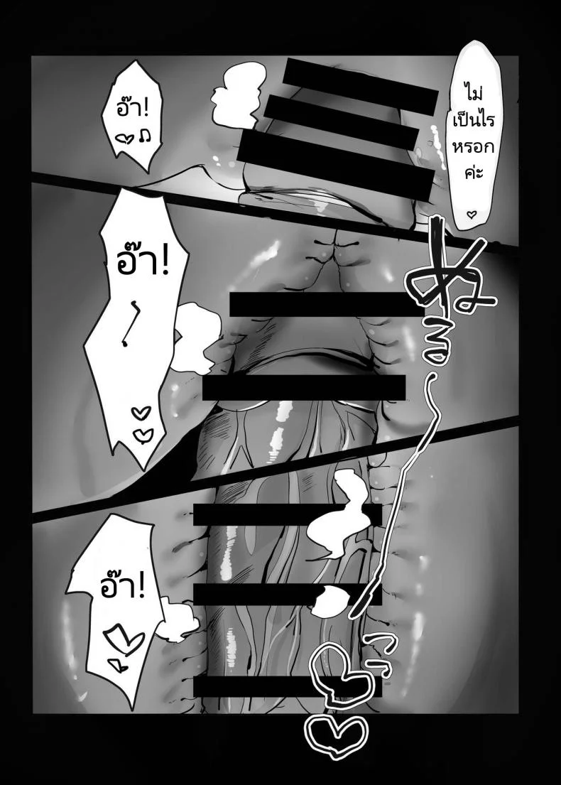 คุณอยู่คนเดียวหรอคะ [Rouka] Onii san Ohitori desu ka  Are You Alone Misterคุณอยู่คนเดียวหรอคะ 01 หน้า 17