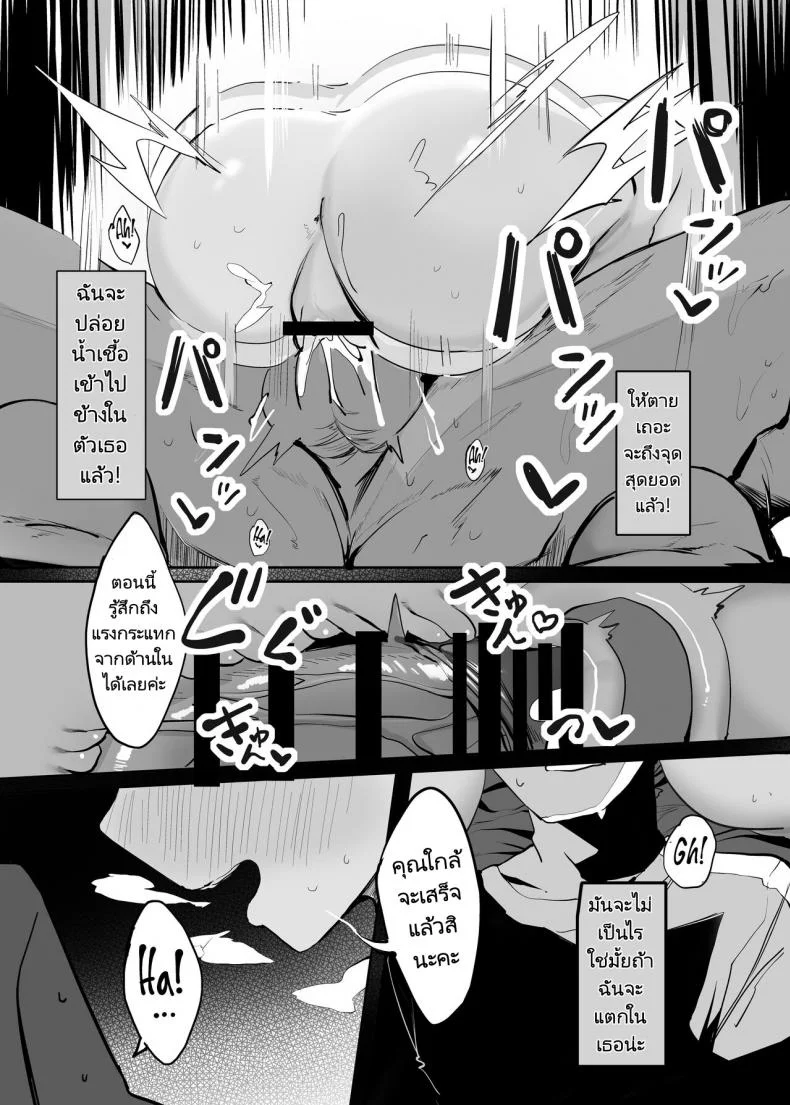 คุณอยู่คนเดียวหรอคะ [Rouka] Onii san Ohitori desu ka  Are You Alone Misterคุณอยู่คนเดียวหรอคะ 01 หน้า 20