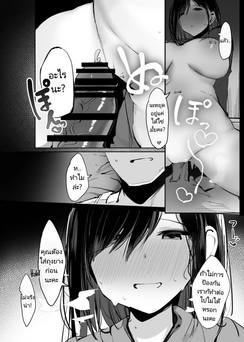คุณอยู่คนเดียวหรอคะ [Rouka] Onii san Ohitori desu ka  Are You Alone Misterคุณอยู่คนเดียวหรอคะ 01 หน้า 21