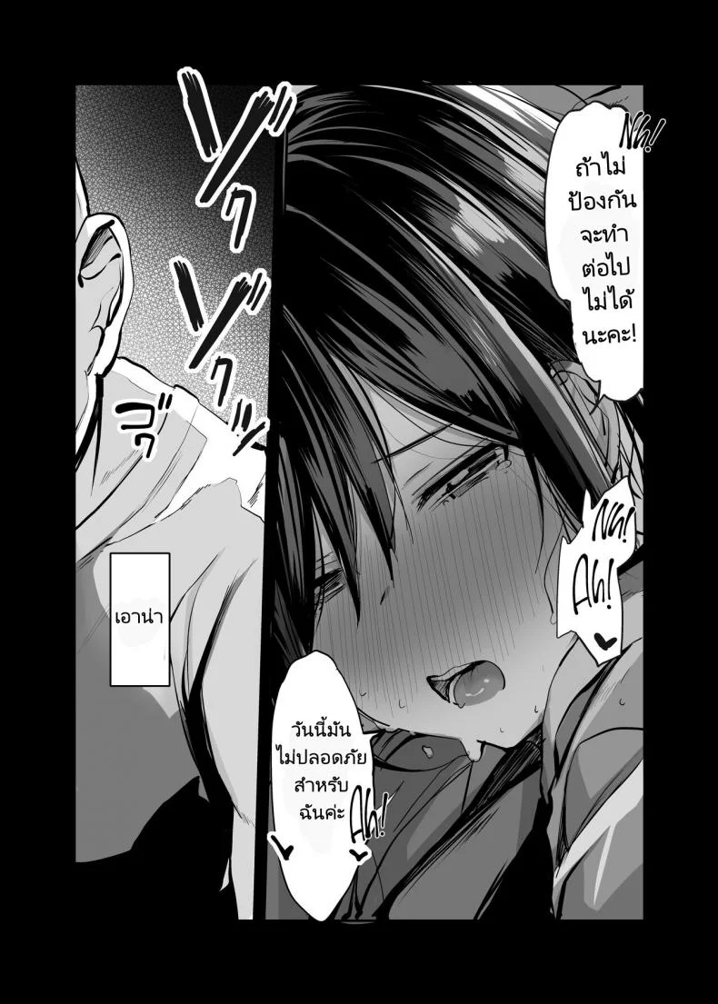 คุณอยู่คนเดียวหรอคะ [Rouka] Onii san Ohitori desu ka  Are You Alone Misterคุณอยู่คนเดียวหรอคะ 01 หน้า 26