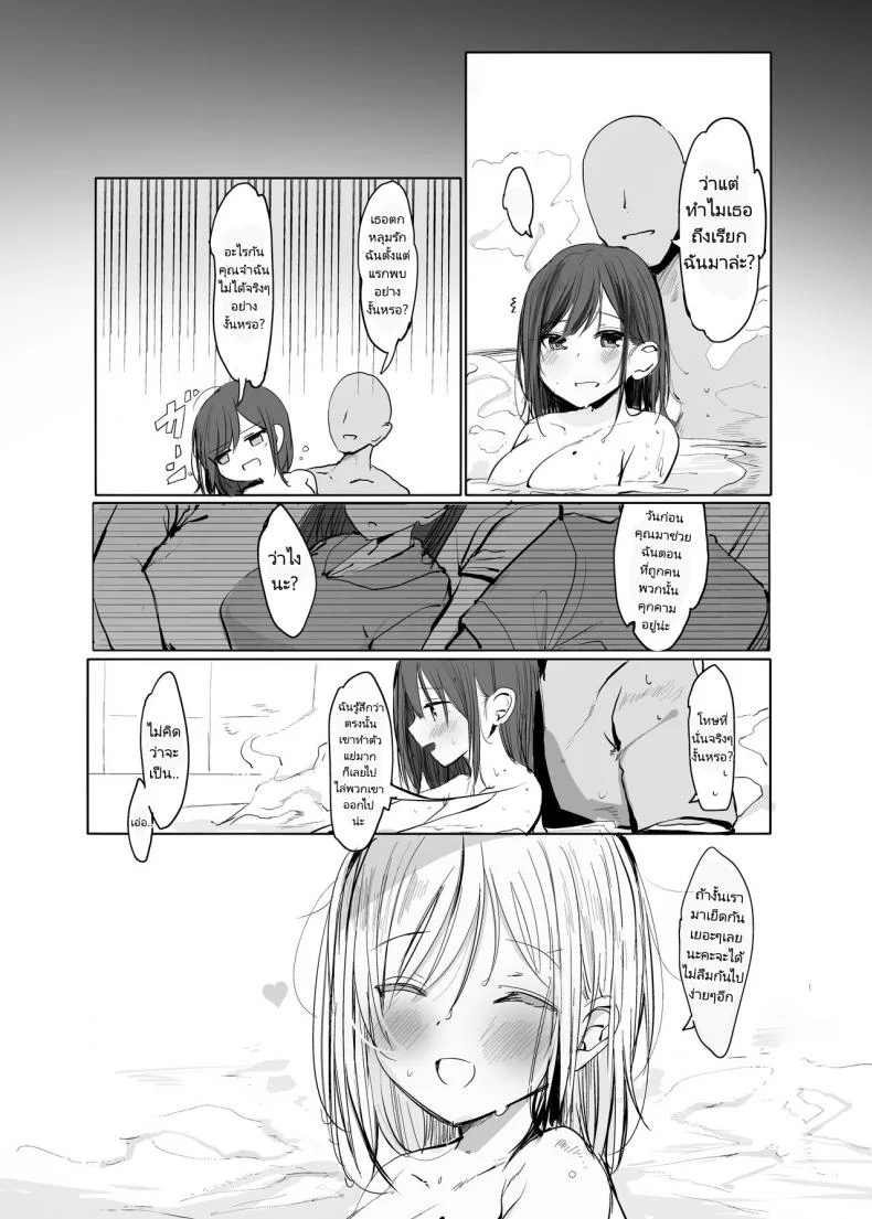 คุณอยู่คนเดียวหรอคะ [Rouka] Onii san Ohitori desu ka  Are You Alone Misterคุณอยู่คนเดียวหรอคะ 01 หน้า 39