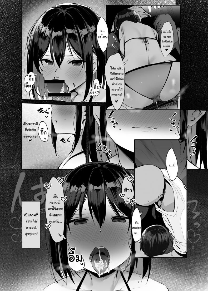 คุณอยู่คนเดียวหรอคะ [Rouka] Onii san Ohitori desu ka  Are You Alone Misterคุณอยู่คนเดียวหรอคะ 02 หน้า 8
