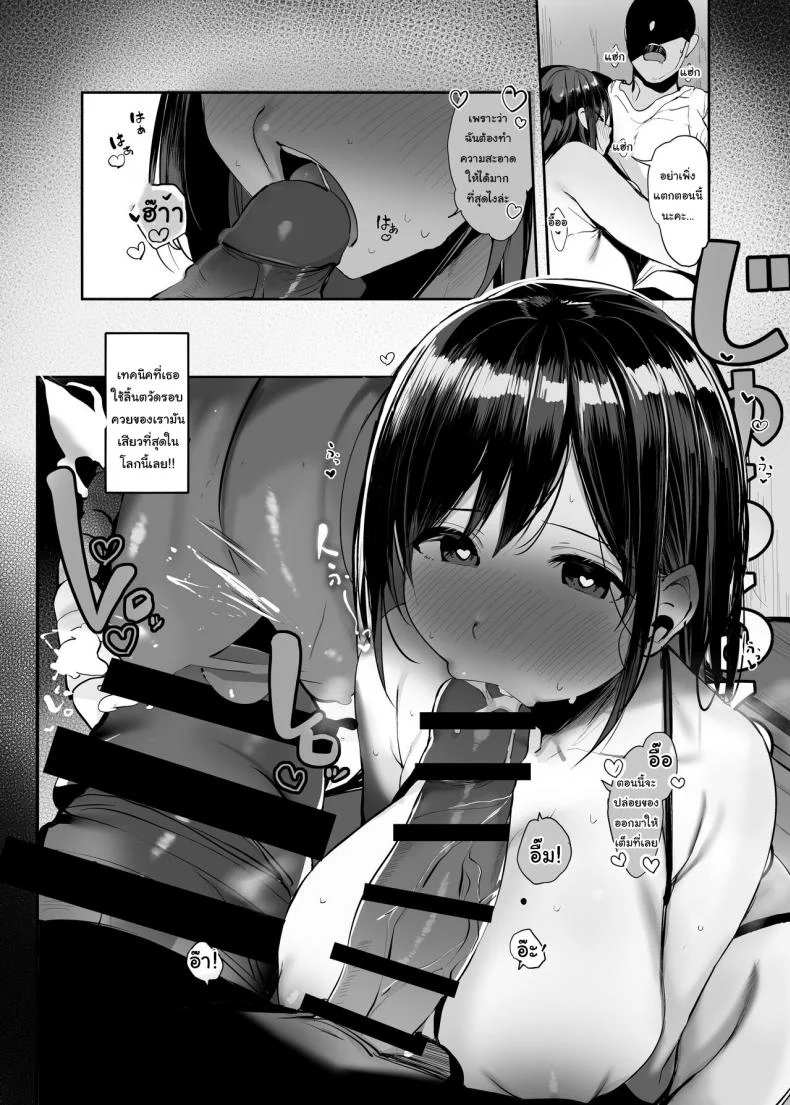 คุณอยู่คนเดียวหรอคะ [Rouka] Onii san Ohitori desu ka  Are You Alone Misterคุณอยู่คนเดียวหรอคะ 02 หน้า 9