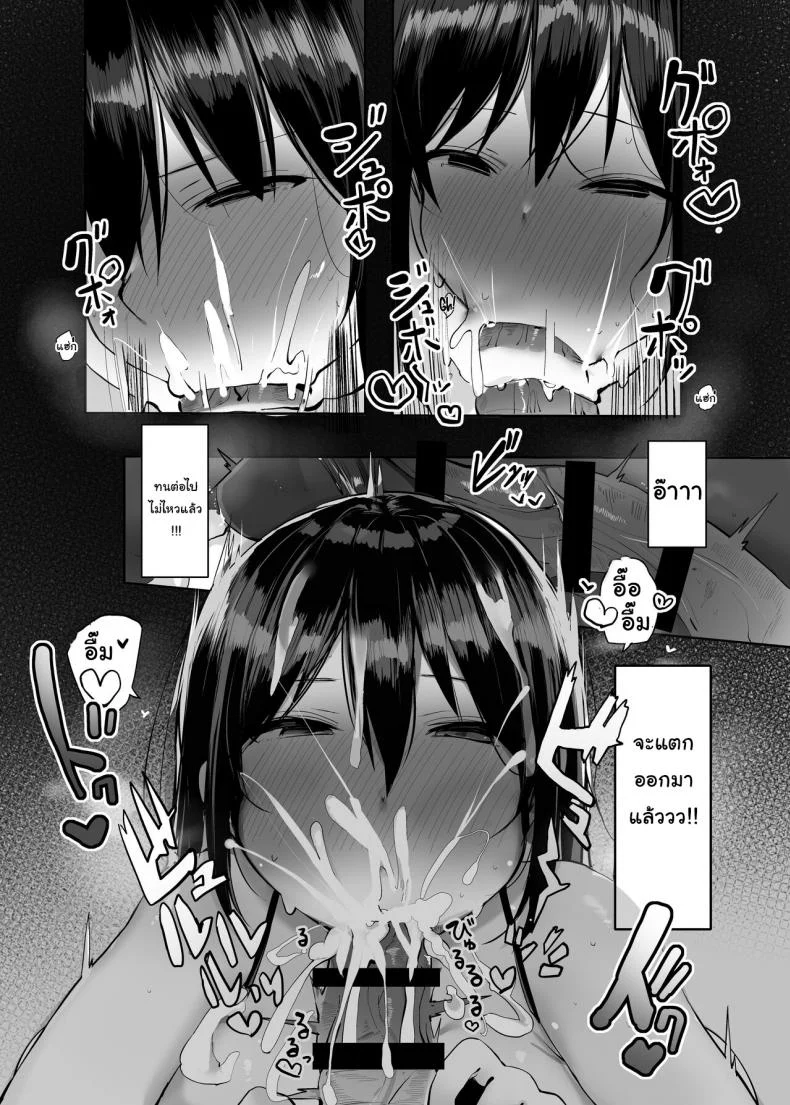 คุณอยู่คนเดียวหรอคะ [Rouka] Onii san Ohitori desu ka  Are You Alone Misterคุณอยู่คนเดียวหรอคะ 02 หน้า 10