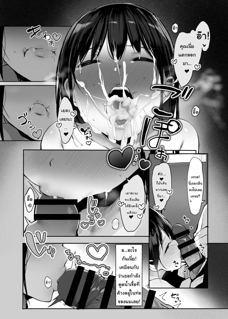 คุณอยู่คนเดียวหรอคะ [Rouka] Onii san Ohitori desu ka  Are You Alone Misterคุณอยู่คนเดียวหรอคะ 02 หน้า 11