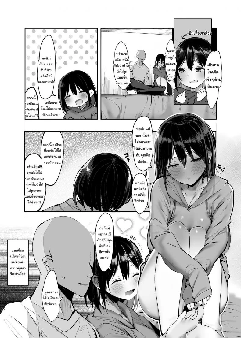 คุณอยู่คนเดียวหรอคะ [Rouka] Onii san Ohitori desu ka  Are You Alone Misterคุณอยู่คนเดียวหรอคะ 02 หน้า 20