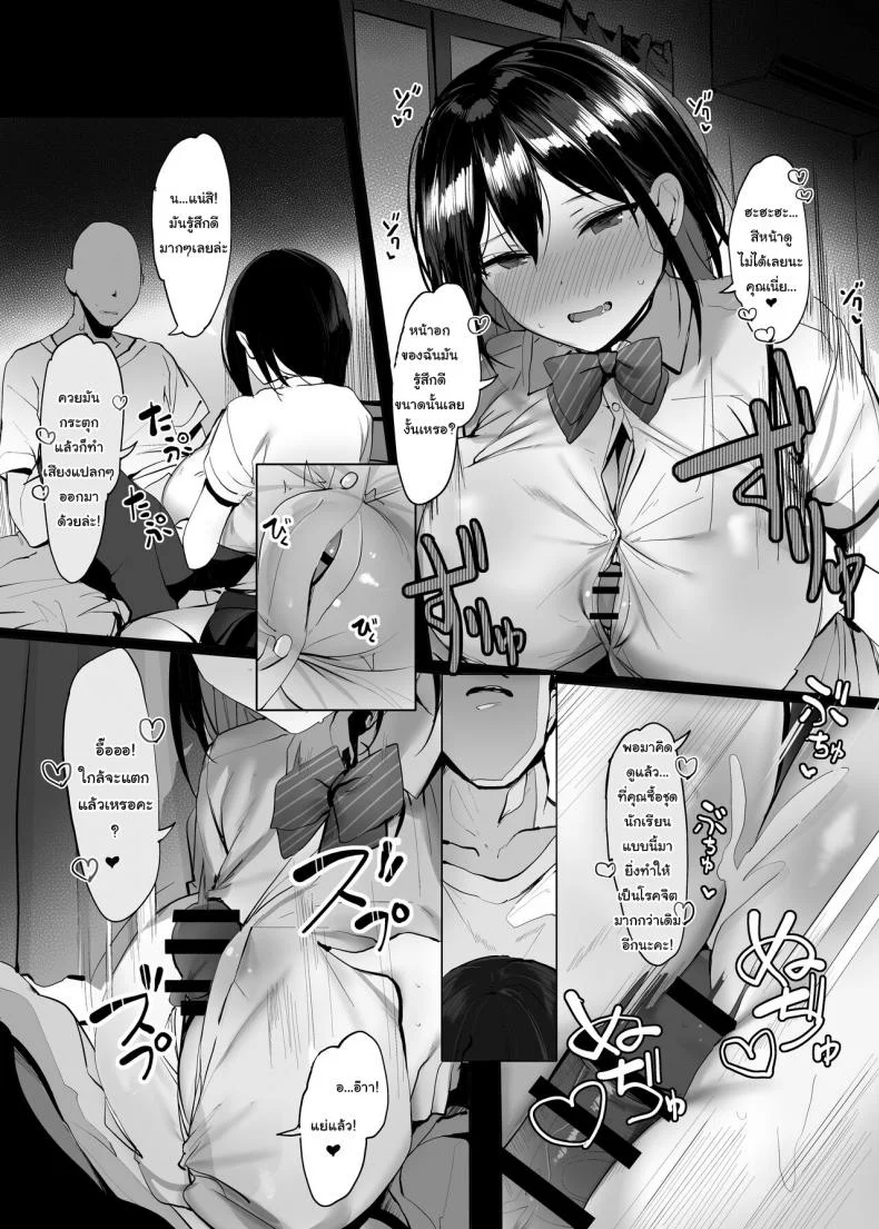 คุณอยู่คนเดียวหรอคะ [Rouka] Onii san Ohitori desu ka  Are You Alone Misterคุณอยู่คนเดียวหรอคะ 02 หน้า 27