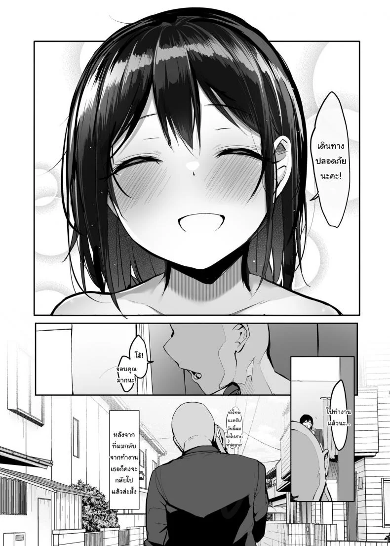 คุณอยู่คนเดียวหรอคะ [Rouka] Onii san Ohitori desu ka  Are You Alone Misterคุณอยู่คนเดียวหรอคะ 02 หน้า 41