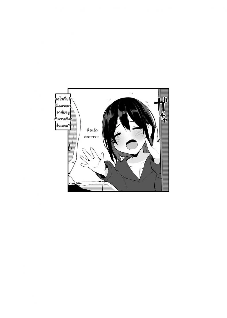 คุณอยู่คนเดียวหรอคะ [Rouka] Onii san Ohitori desu ka  Are You Alone Misterคุณอยู่คนเดียวหรอคะ 02 หน้า 42