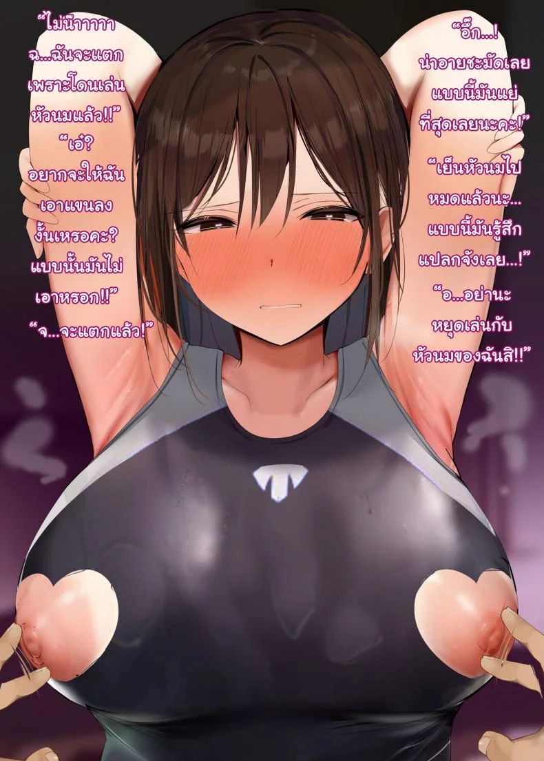 คุณอยู่คนเดียวหรอคะ [Rouka] Onii san Ohitori desu ka  Are You Alone Misterคุณอยู่คนเดียวหรอคะ 02 หน้า 44