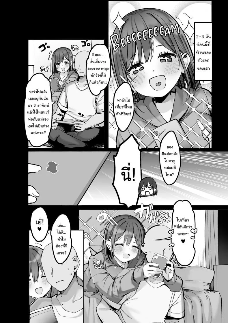 คุณอยู่คนเดียวหรอคะ [Rouka] Onii san Ohitori desu ka  Are You Alone Misterคุณอยู่คนเดียวหรอคะ 03 หน้า 5