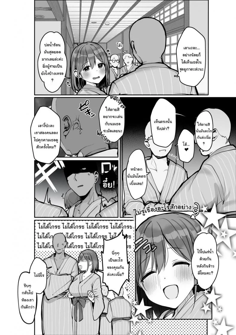 คุณอยู่คนเดียวหรอคะ [Rouka] Onii san Ohitori desu ka  Are You Alone Misterคุณอยู่คนเดียวหรอคะ 03 หน้า 6