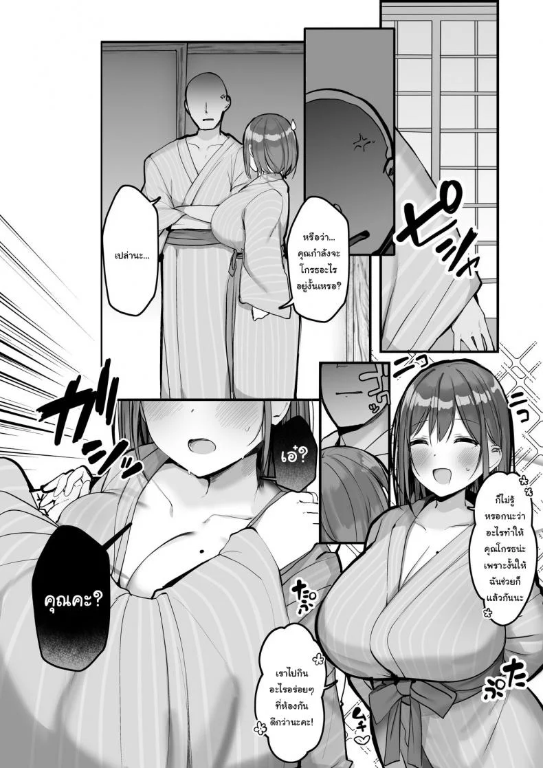 คุณอยู่คนเดียวหรอคะ [Rouka] Onii san Ohitori desu ka  Are You Alone Misterคุณอยู่คนเดียวหรอคะ 03 หน้า 7