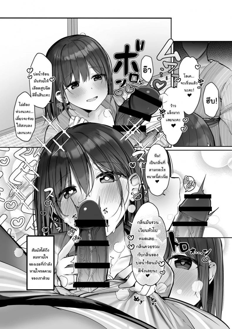 คุณอยู่คนเดียวหรอคะ [Rouka] Onii san Ohitori desu ka  Are You Alone Misterคุณอยู่คนเดียวหรอคะ 03 หน้า 10