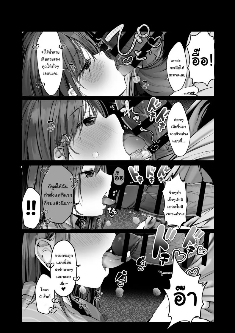 คุณอยู่คนเดียวหรอคะ [Rouka] Onii san Ohitori desu ka  Are You Alone Misterคุณอยู่คนเดียวหรอคะ 03 หน้า 11