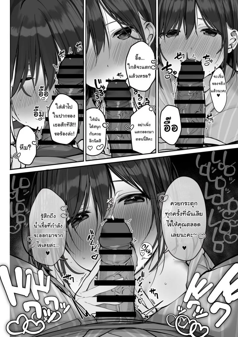 คุณอยู่คนเดียวหรอคะ [Rouka] Onii san Ohitori desu ka  Are You Alone Misterคุณอยู่คนเดียวหรอคะ 03 หน้า 12