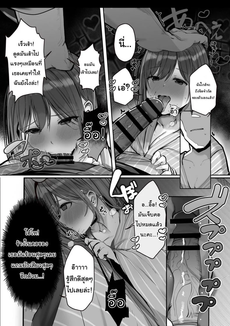 คุณอยู่คนเดียวหรอคะ [Rouka] Onii san Ohitori desu ka  Are You Alone Misterคุณอยู่คนเดียวหรอคะ 03 หน้า 14