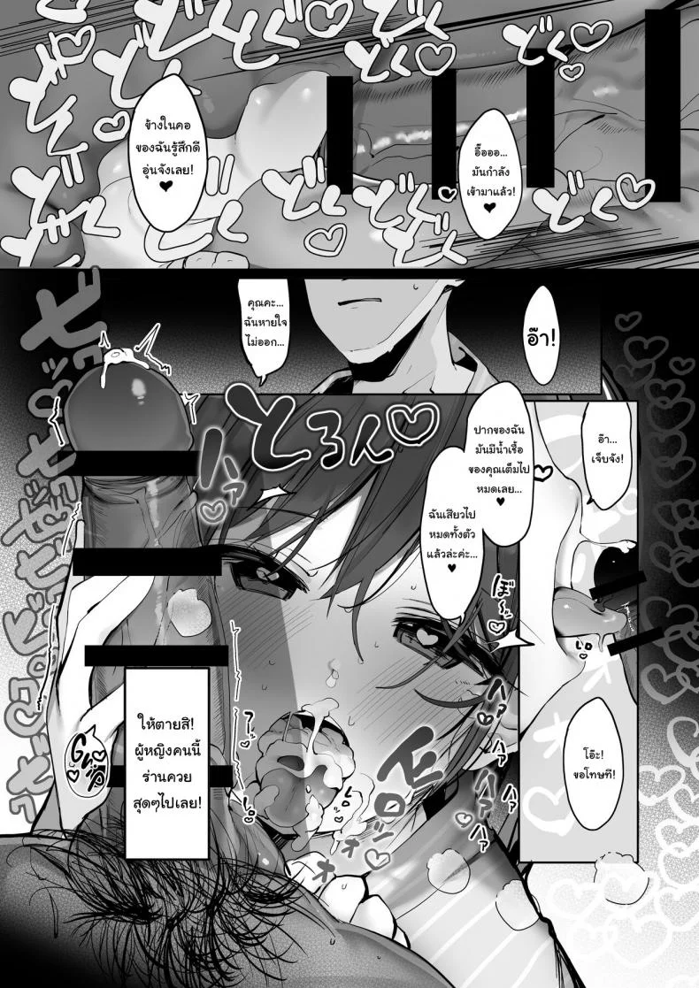 คุณอยู่คนเดียวหรอคะ [Rouka] Onii san Ohitori desu ka  Are You Alone Misterคุณอยู่คนเดียวหรอคะ 03 หน้า 15