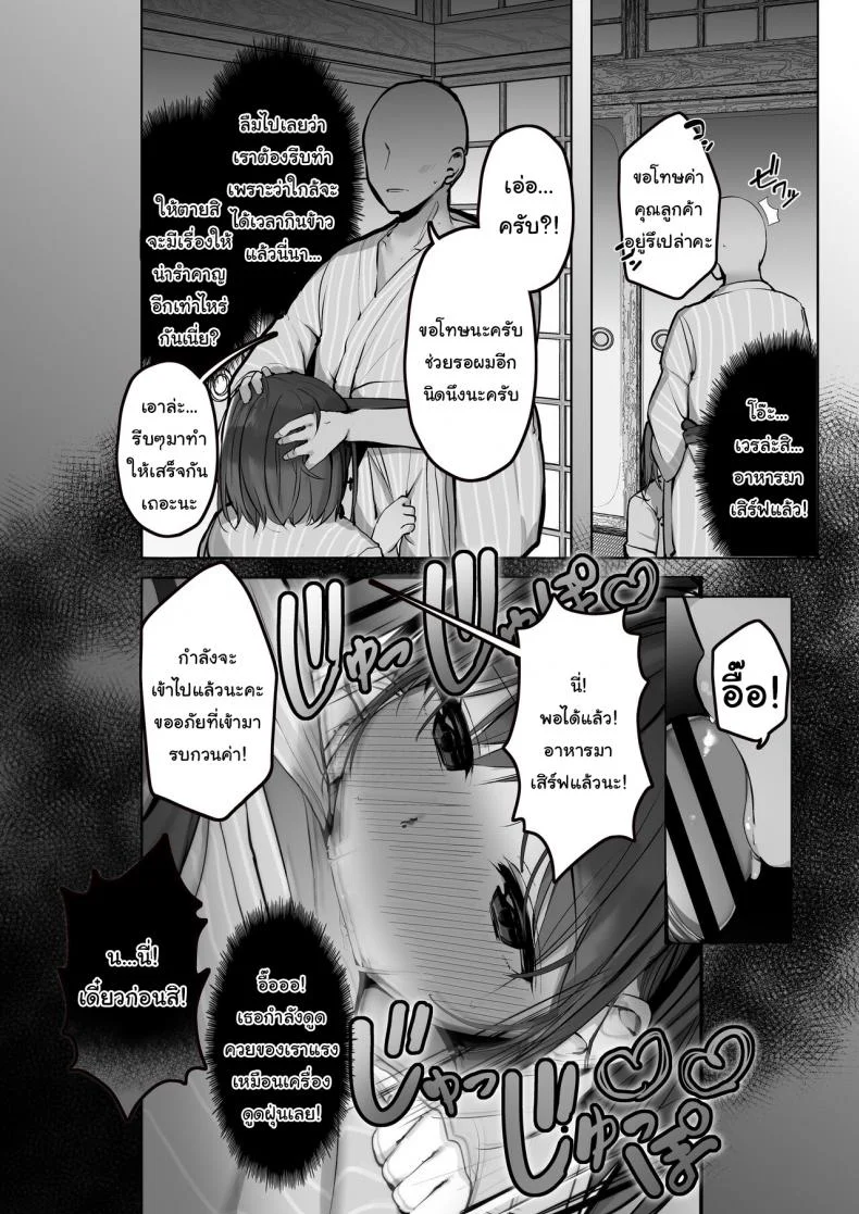 คุณอยู่คนเดียวหรอคะ [Rouka] Onii san Ohitori desu ka  Are You Alone Misterคุณอยู่คนเดียวหรอคะ 03 หน้า 16
