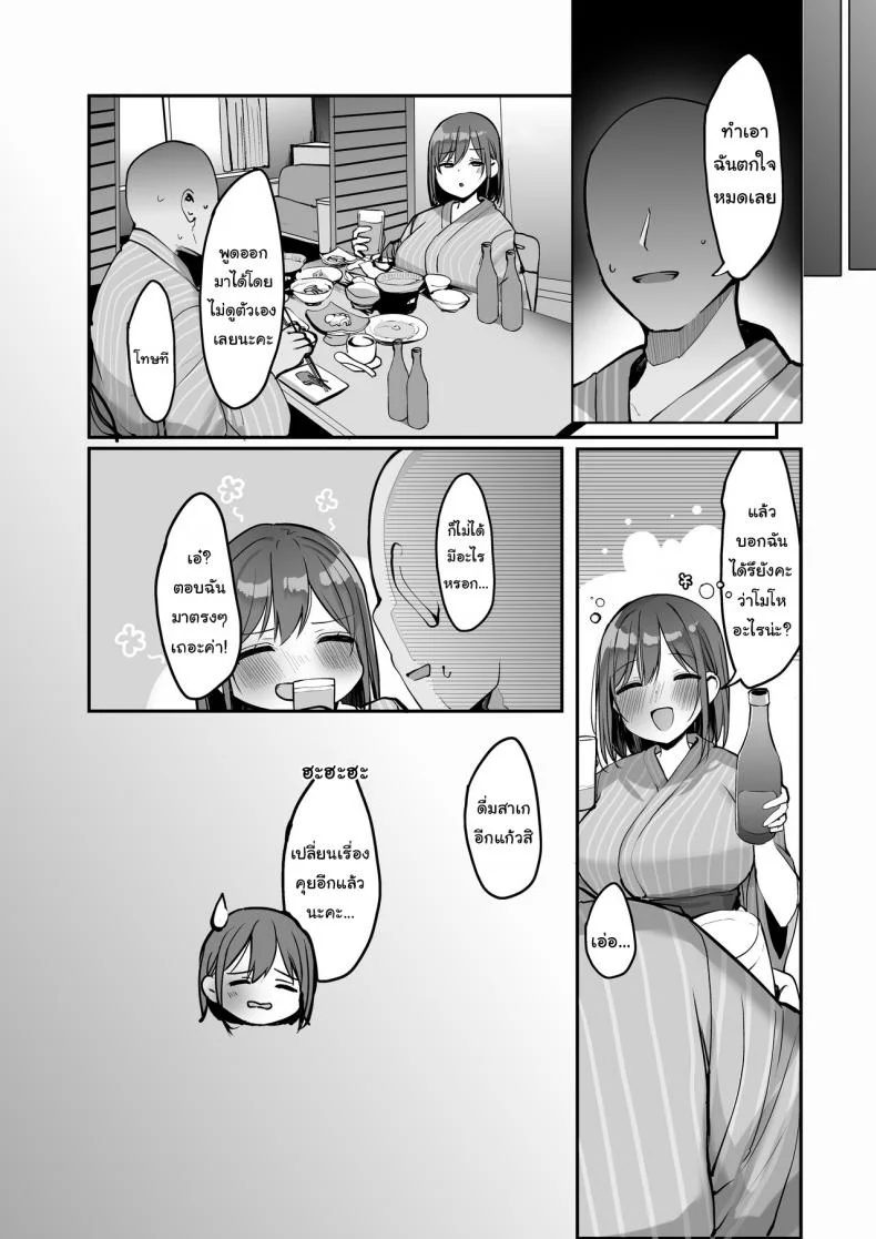คุณอยู่คนเดียวหรอคะ [Rouka] Onii san Ohitori desu ka  Are You Alone Misterคุณอยู่คนเดียวหรอคะ 03 หน้า 18