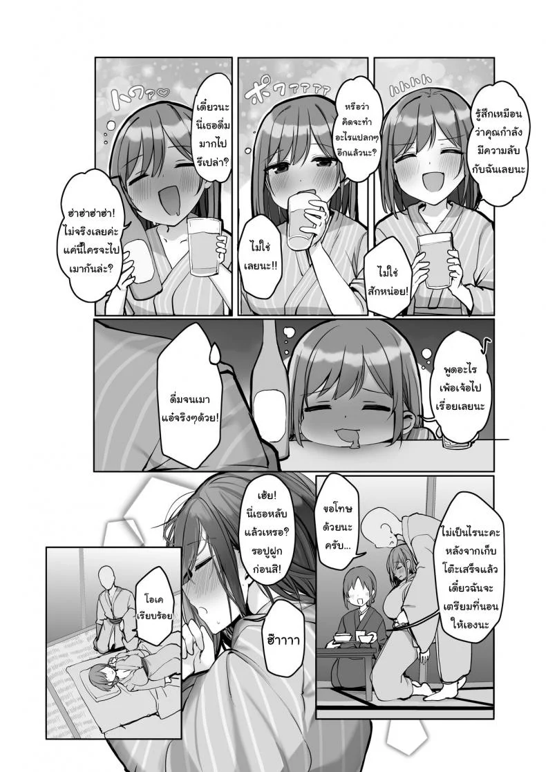 คุณอยู่คนเดียวหรอคะ [Rouka] Onii san Ohitori desu ka  Are You Alone Misterคุณอยู่คนเดียวหรอคะ 03 หน้า 19