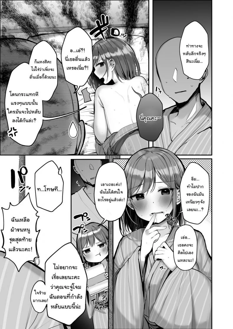 คุณอยู่คนเดียวหรอคะ [Rouka] Onii san Ohitori desu ka  Are You Alone Misterคุณอยู่คนเดียวหรอคะ 03 หน้า 29