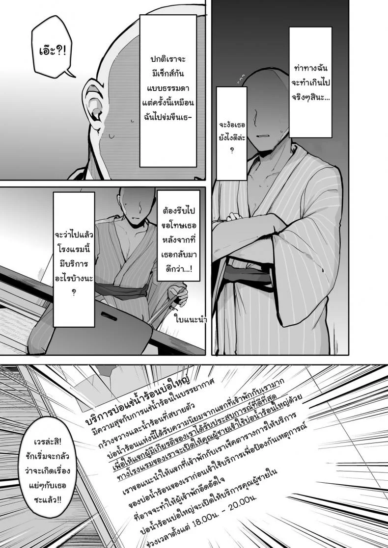คุณอยู่คนเดียวหรอคะ [Rouka] Onii san Ohitori desu ka  Are You Alone Misterคุณอยู่คนเดียวหรอคะ 03 หน้า 30