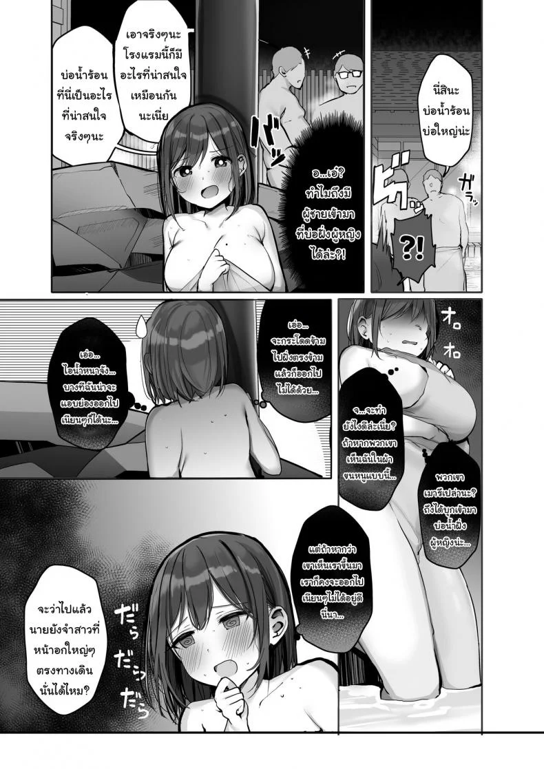คุณอยู่คนเดียวหรอคะ [Rouka] Onii san Ohitori desu ka  Are You Alone Misterคุณอยู่คนเดียวหรอคะ 03 หน้า 32