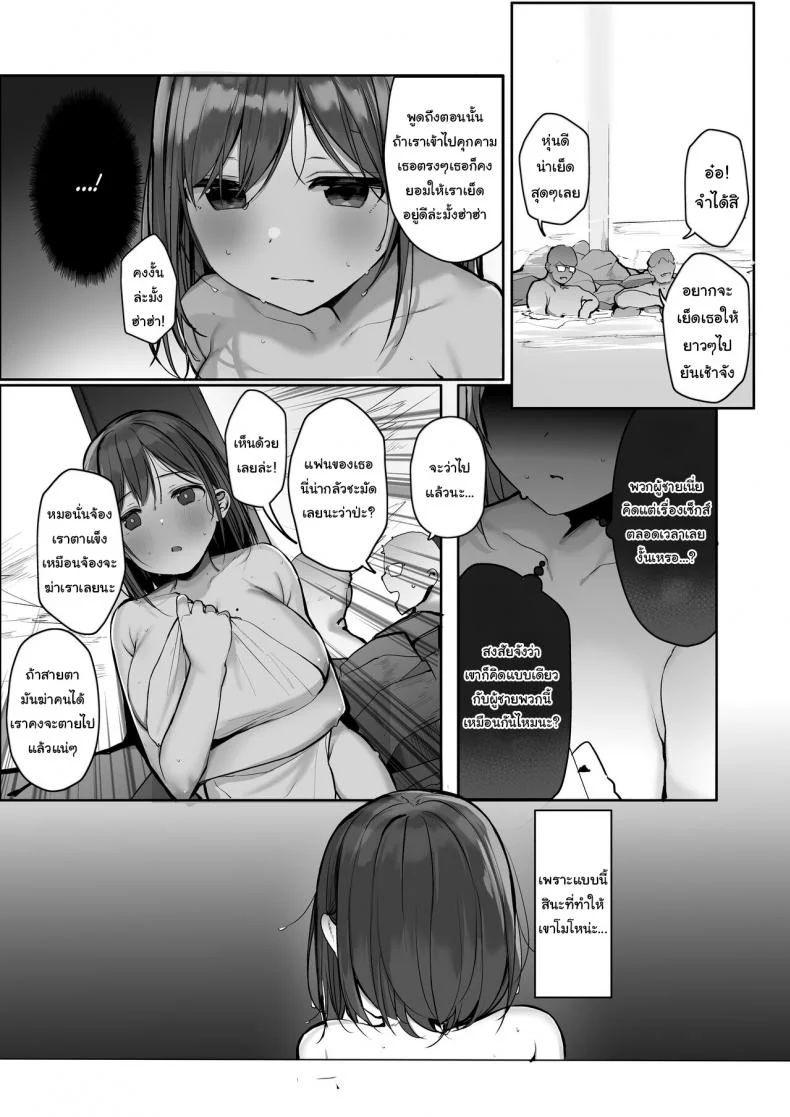 คุณอยู่คนเดียวหรอคะ [Rouka] Onii san Ohitori desu ka  Are You Alone Misterคุณอยู่คนเดียวหรอคะ 03 หน้า 33