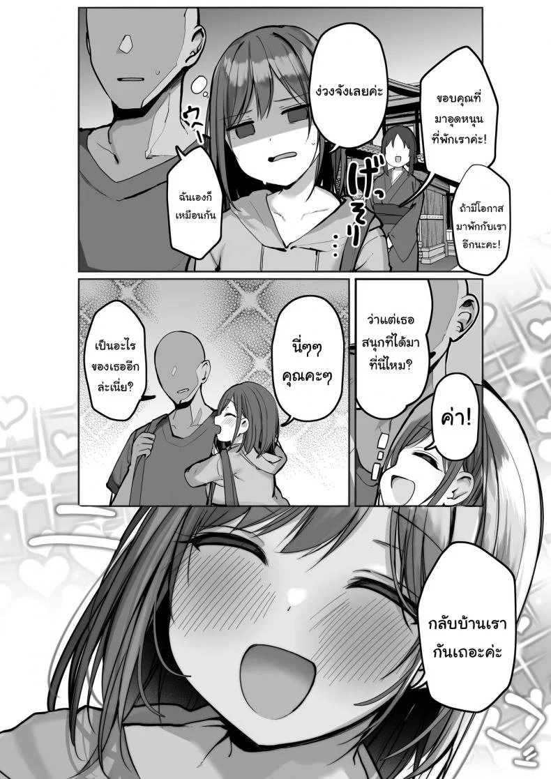 คุณอยู่คนเดียวหรอคะ [Rouka] Onii san Ohitori desu ka  Are You Alone Misterคุณอยู่คนเดียวหรอคะ 03 หน้า 49
