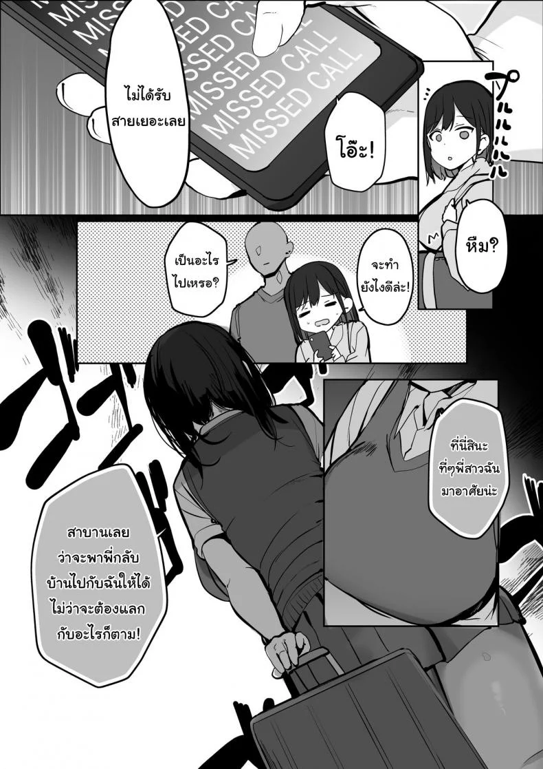 คุณอยู่คนเดียวหรอคะ [Rouka] Onii san Ohitori desu ka  Are You Alone Misterคุณอยู่คนเดียวหรอคะ 03 หน้า 50