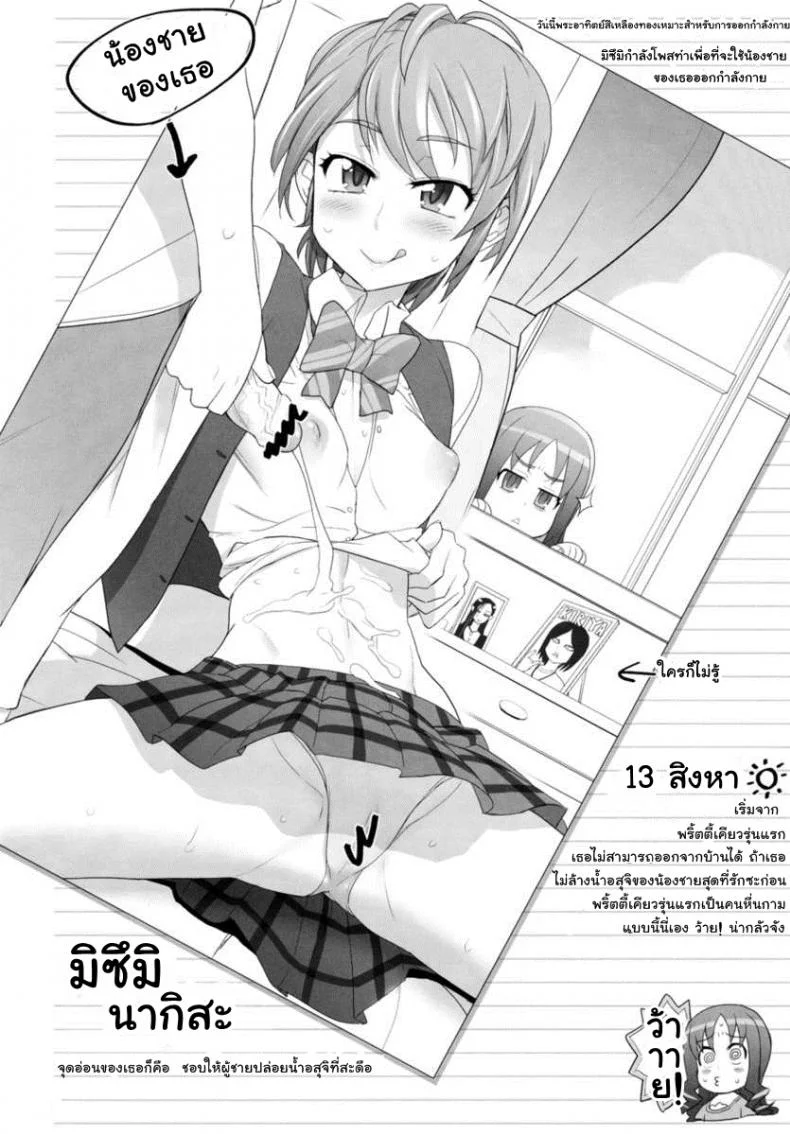 แอบส่องพริตตี้เคียว [Digital Accel Works (INAZUMA)] INAZUMA Jiyuu Kenkyuu | INAZUMA Research Project (PreCure) หน้า 6