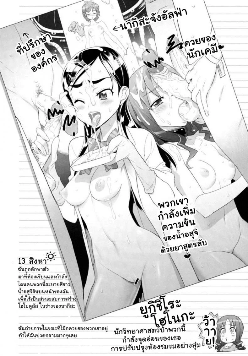 แอบส่องพริตตี้เคียว [Digital Accel Works (INAZUMA)] INAZUMA Jiyuu Kenkyuu | INAZUMA Research Project (PreCure) หน้า 12
