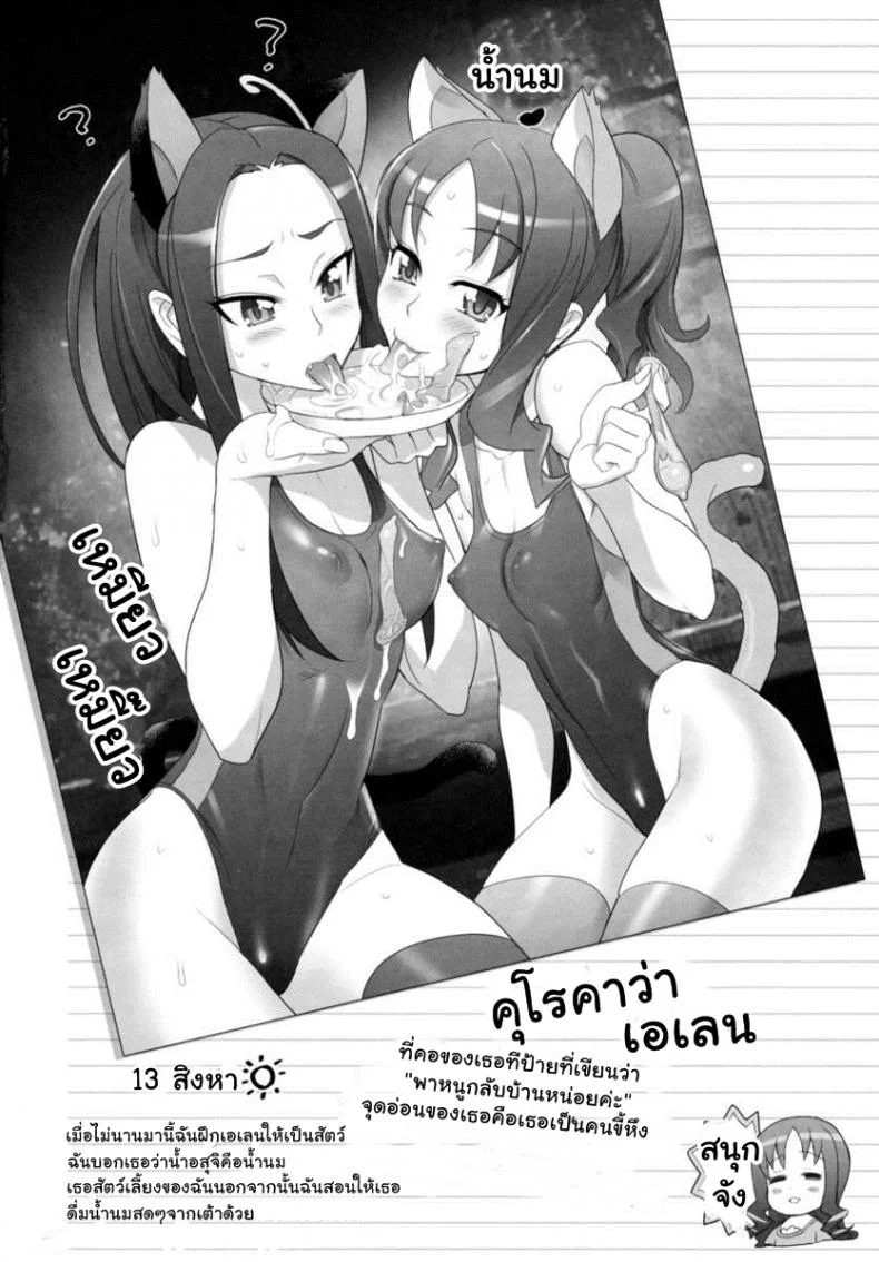 แอบส่องพริตตี้เคียว [Digital Accel Works (INAZUMA)] INAZUMA Jiyuu Kenkyuu | INAZUMA Research Project (PreCure) หน้า 24
